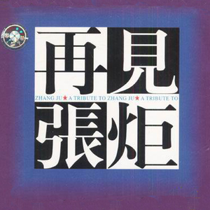 九九中文无码高清
